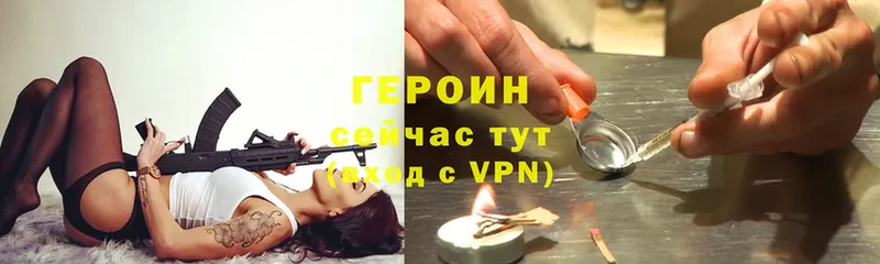 ГЕРОИН Heroin  где купить   Улан-Удэ 