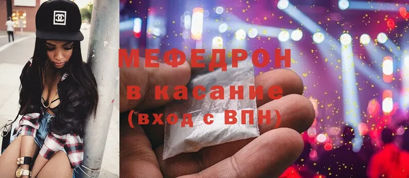 где купить наркотик  Улан-Удэ  МЯУ-МЯУ mephedrone 